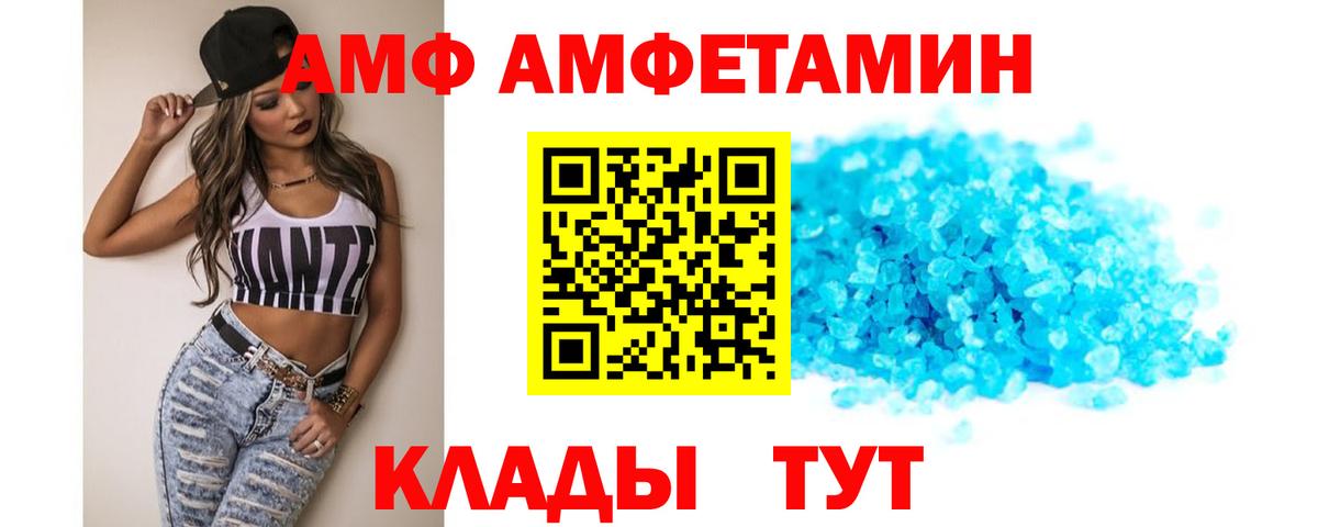 АМФЕТАМИН Розовый  Вход с VPN  АМФЕТАМИН  Каспийск 
