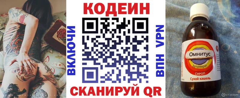 цены наркотик  Каспийск  Кодеиновый сироп Lean напиток Lean (лин) 