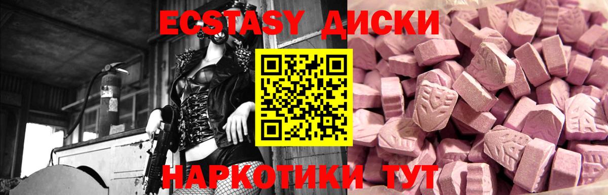 Ecstasy  Вход с VPN  Каспийск  ЭКСТАЗИ VHQ  ЭКСТАЗИ DUBAI 
