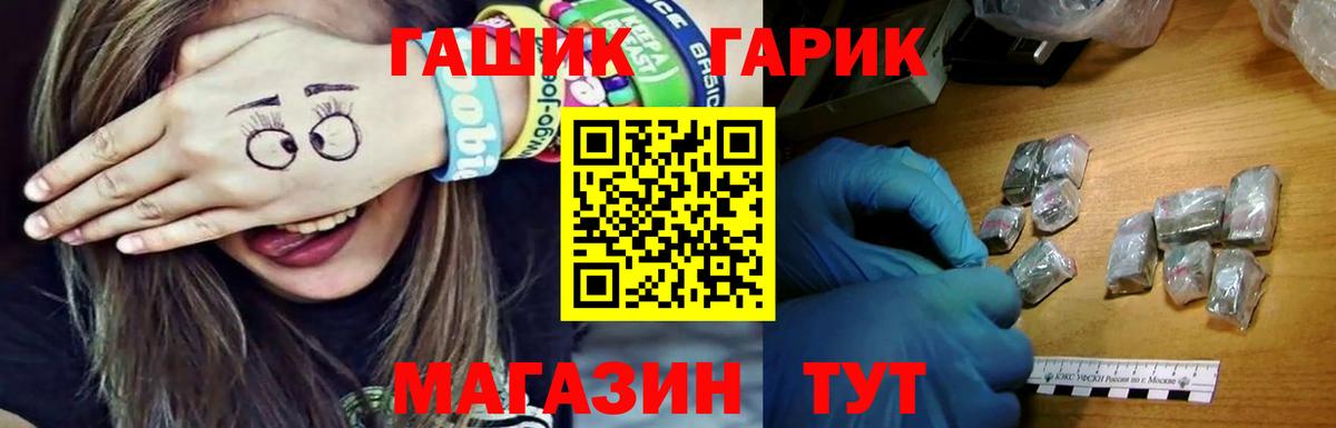 ГАШ Premium Каспийск