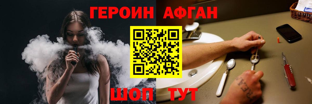 Героин  Вход с VPN  Каспийск  Героин Афган 