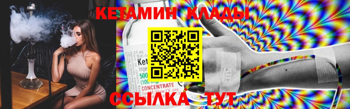 Каспийск  КЕТАМИН ketamine  Вход с VPN 
