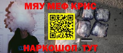 прущие крисы Конаково