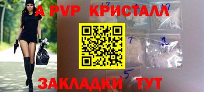 прущие крисы Конаково