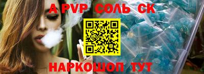 прущие крисы Конаково