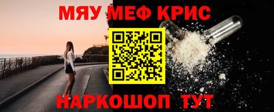прущие крисы Конаково
