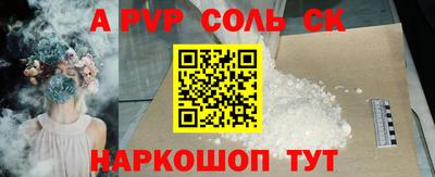 Альфа ПВП Комсомольск-на-Амуре