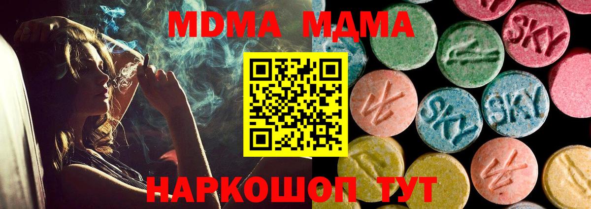 Каспийск  MDMA VHQ  МДМА молли  Вход с VPN 