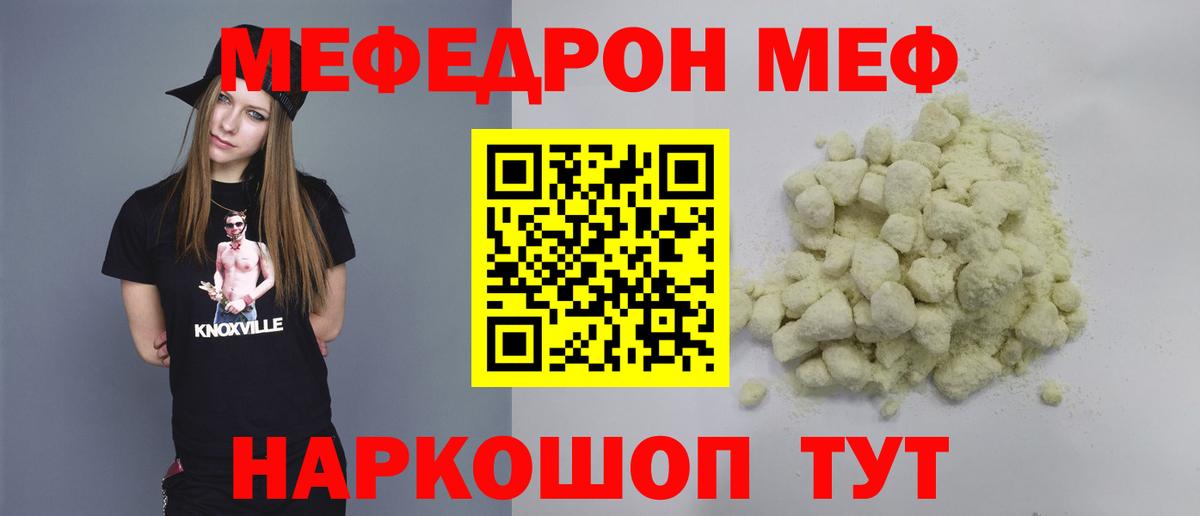 Меф мука Каспийск