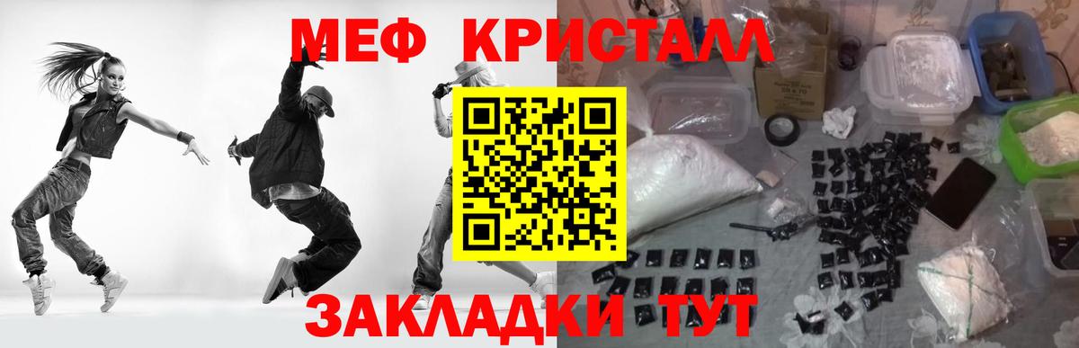 МЯУ-МЯУ мука  МЕФ  МЯУ-МЯУ 4 MMC  МЕФ  Вход с VPN  Каспийск 