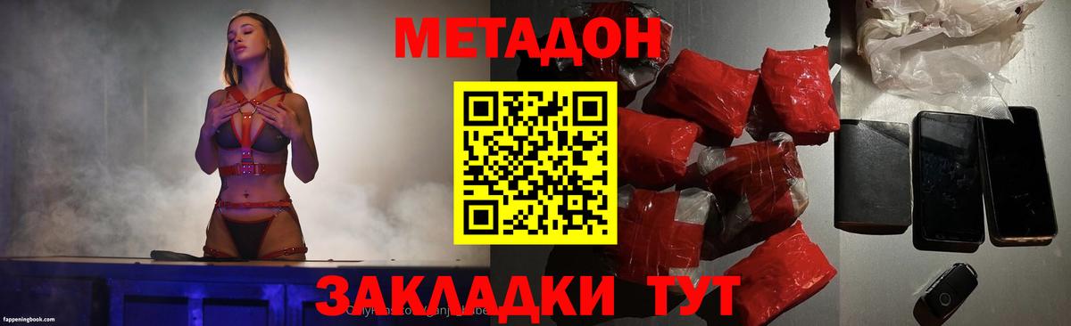 Метадон VHQ Каспийск