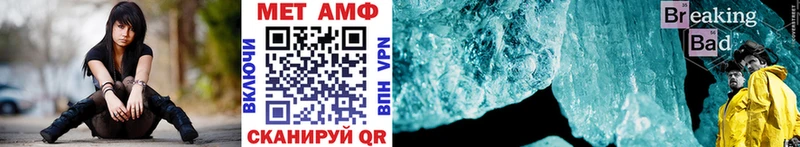 Метамфетамин Methamphetamine  Каспийск 