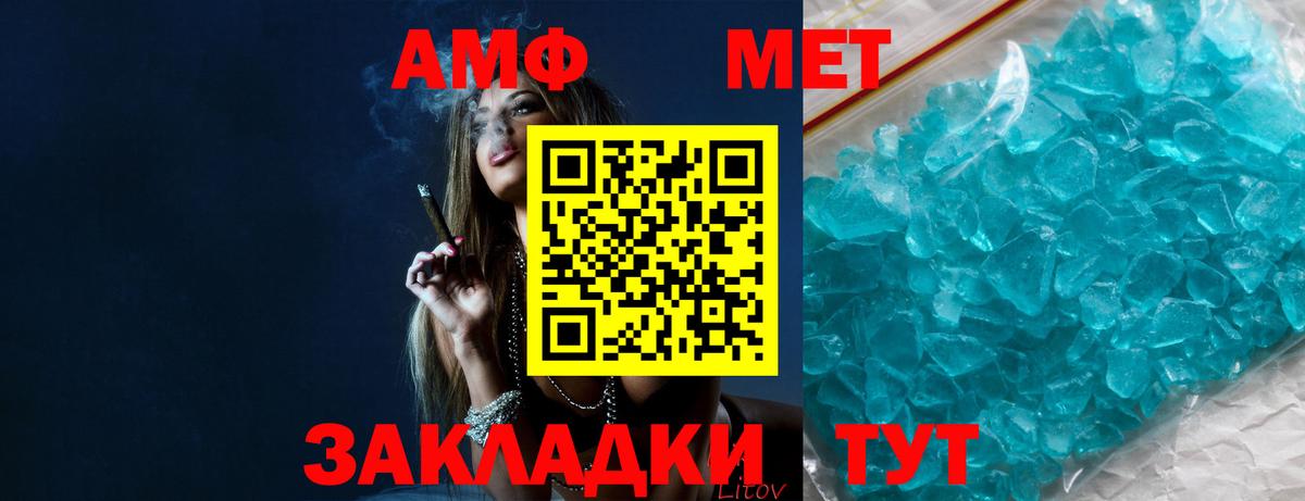 МЕТАМФЕТАМИН пудра Каспийск