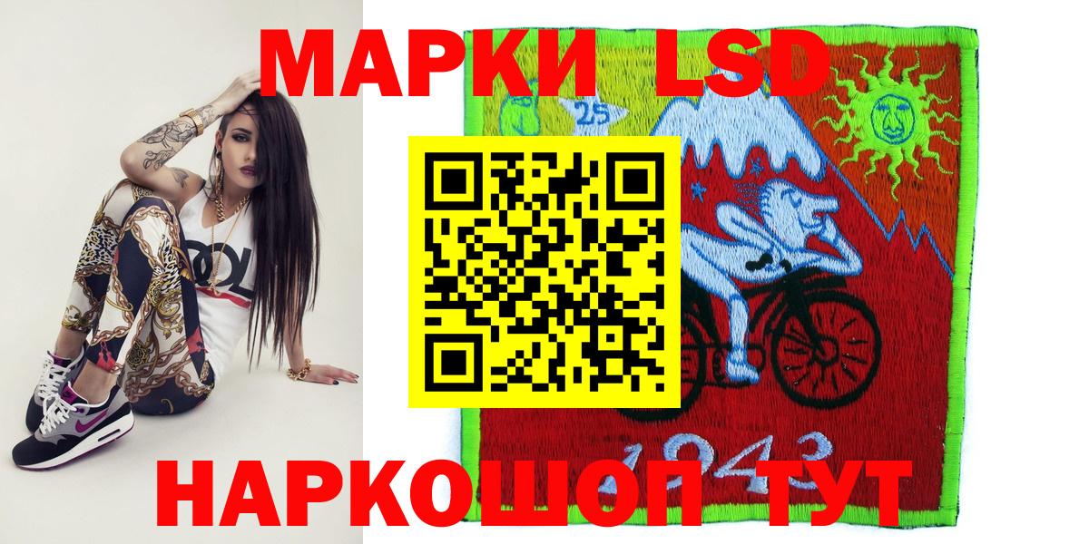 Марки 25I-NBOMe 1,8мг Каспийск